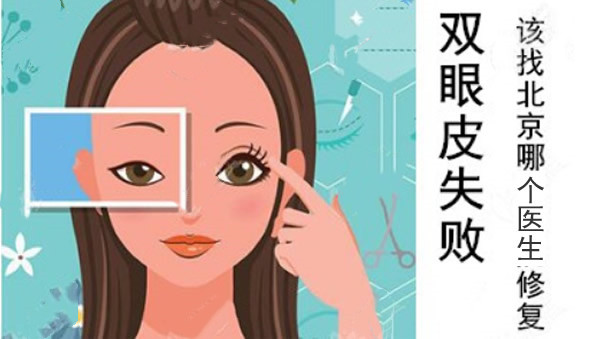 北京和王振軍誰厲害?兩年內我雙眼皮修復了5次,再做手術找哪個比較好? 嫩野草一区三区