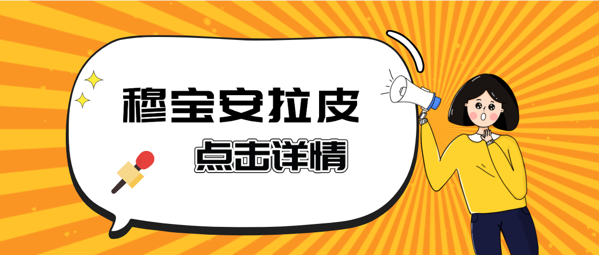 穆寶安拉皮手術實力show,面部提升技術如何煉成?特色揭秘篇 养母1~6动漫