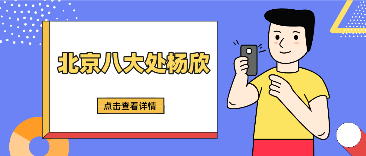 楊欣做鼻子好嗎?口碑怎么樣?值不值得一試看這里 8x8x8x8x任你c躁众乐乐