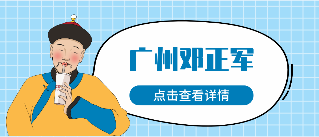 廣州鄧正軍的口碑咋樣?做異物取出多少錢?統統看過來... 差差哒哒在线免费看入