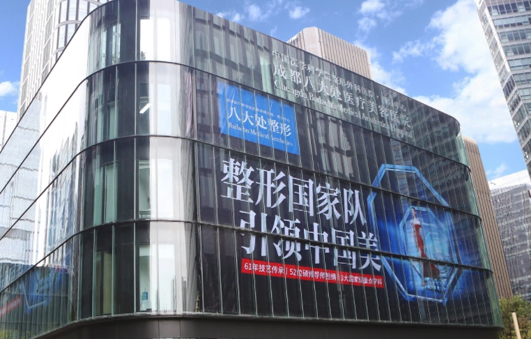 2024年成都八大處整形價格一覽表:隆鼻2萬/拉皮3萬/吸脂1萬/隆胸3萬起 91成品片直接进入免费看